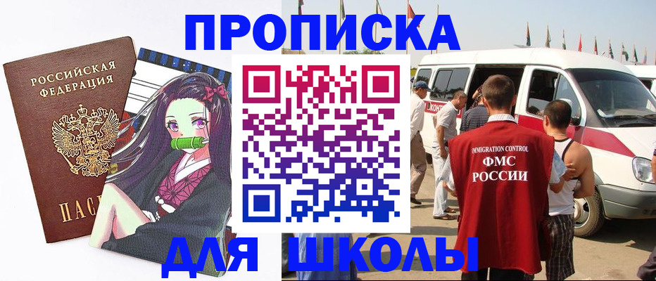 временная прописка в Киржаче