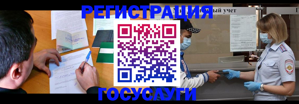 временная регистрация гарантия в Киржаче