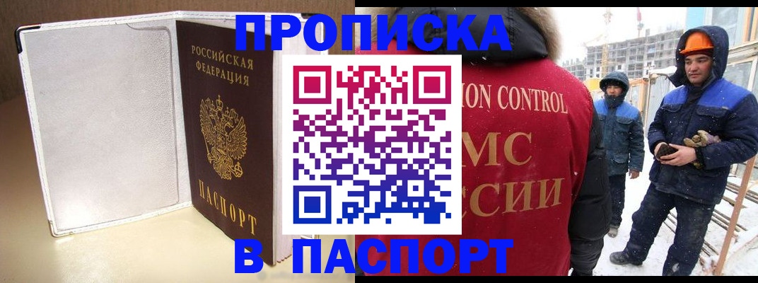 временная регистрация в Киржаче
