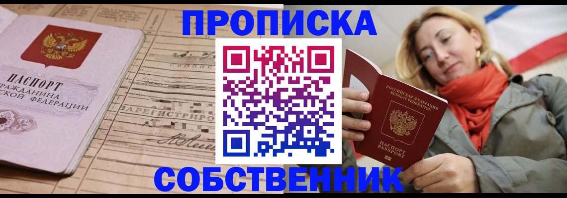 прописка регистрация в Киржаче