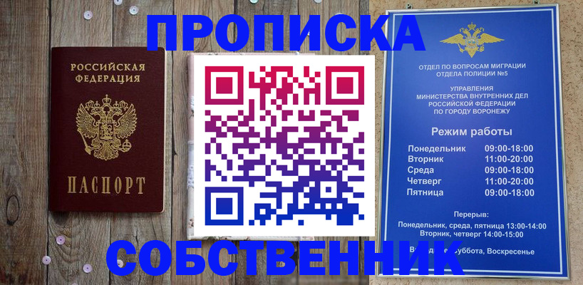 прописка 2025 в Киржаче