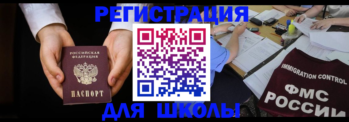 прописка законно в Киржаче