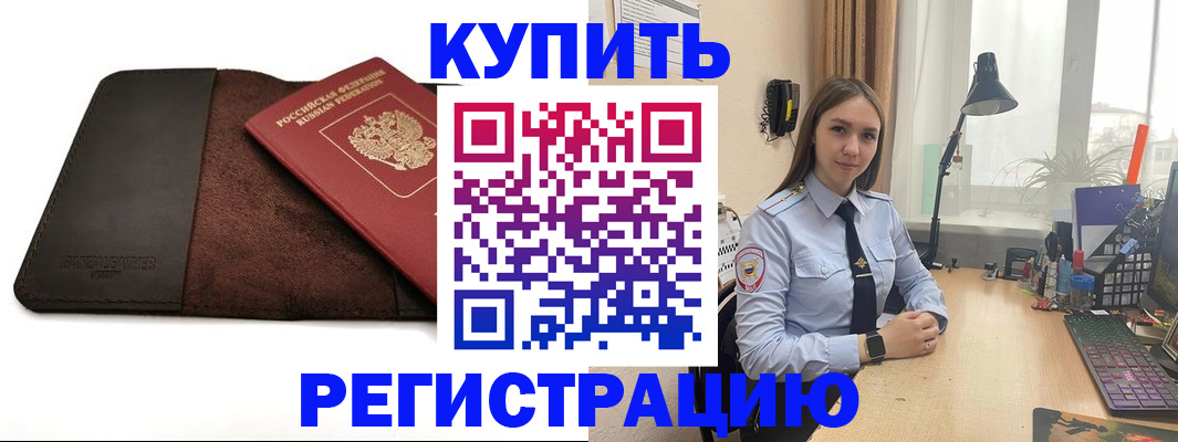 прописка в Киржаче